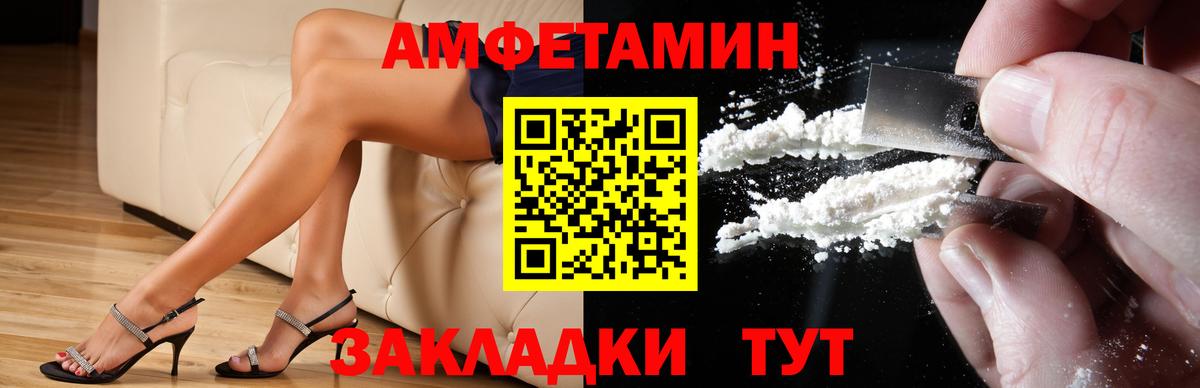 АМФЕТАМИН 97% Фролово