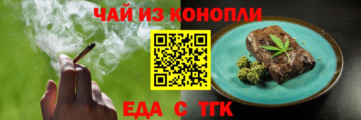 Фролово  Еда ТГК марихуана  Вход с VPN 
