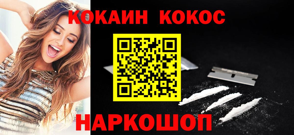 КОКАИН Перу  Вход с VPN  Cocaine 97%  Фролово 