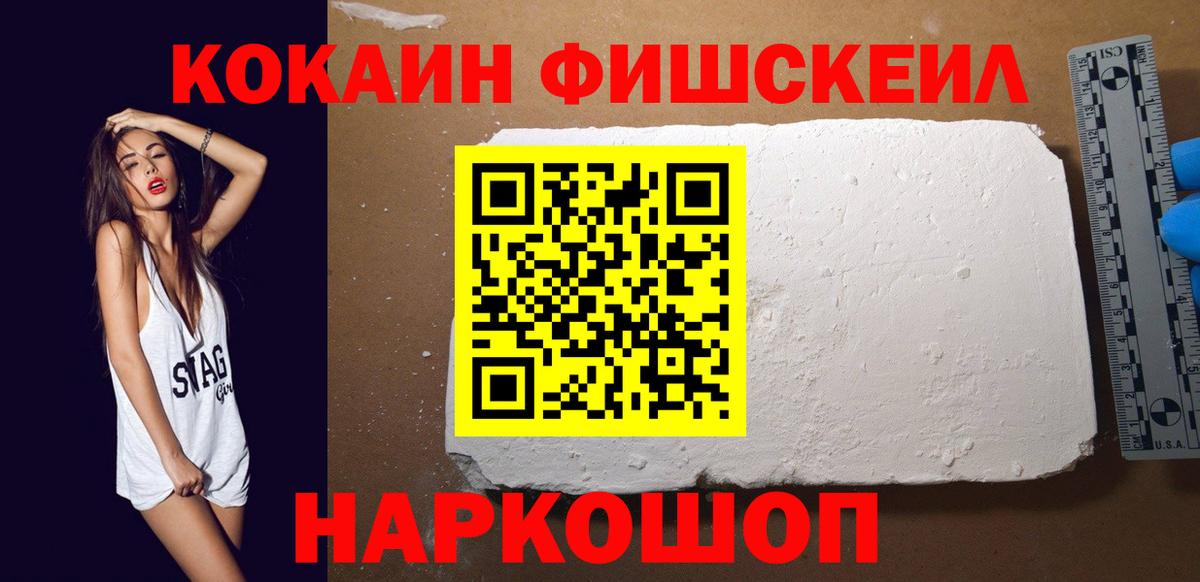 КОКАИН Колумбийский Фролово