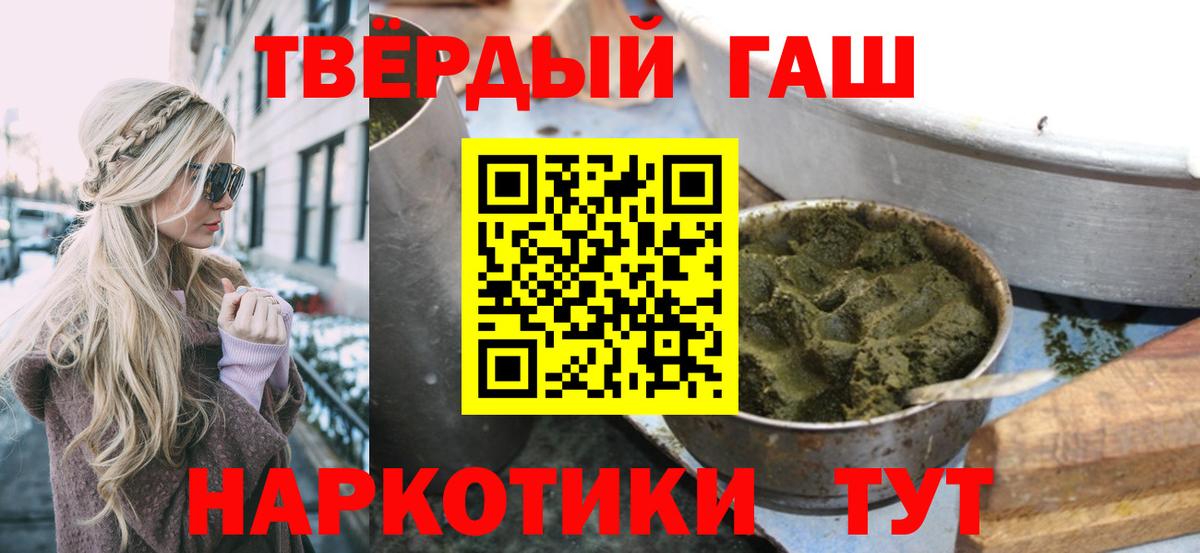 Фролово  ГАШ Изолятор  Гашиш  Вход с VPN  ГАШИШ VHQ 