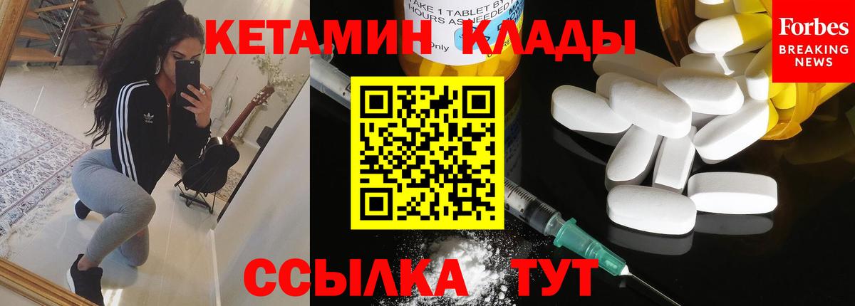 Фролово  КЕТАМИН ketamine  Вход с VPN  Кетамин VHQ 
