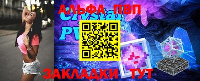 крисы Пыть-Ях