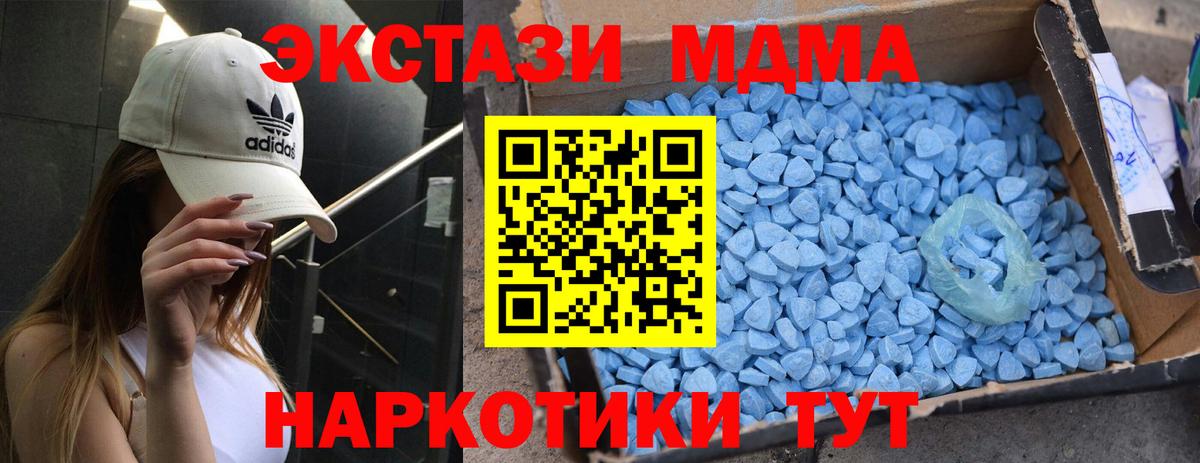 МДМА VHQ  Вход с VPN  Фролово 