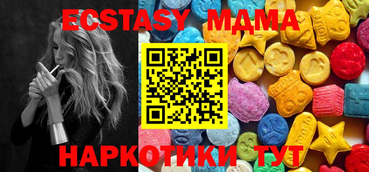 MDMA VHQ Фролово