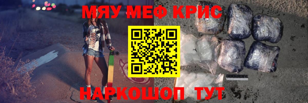 Фролово  Мефедрон мука  Мефедрон 4 MMC  Мефедрон  Вход с VPN  Меф 