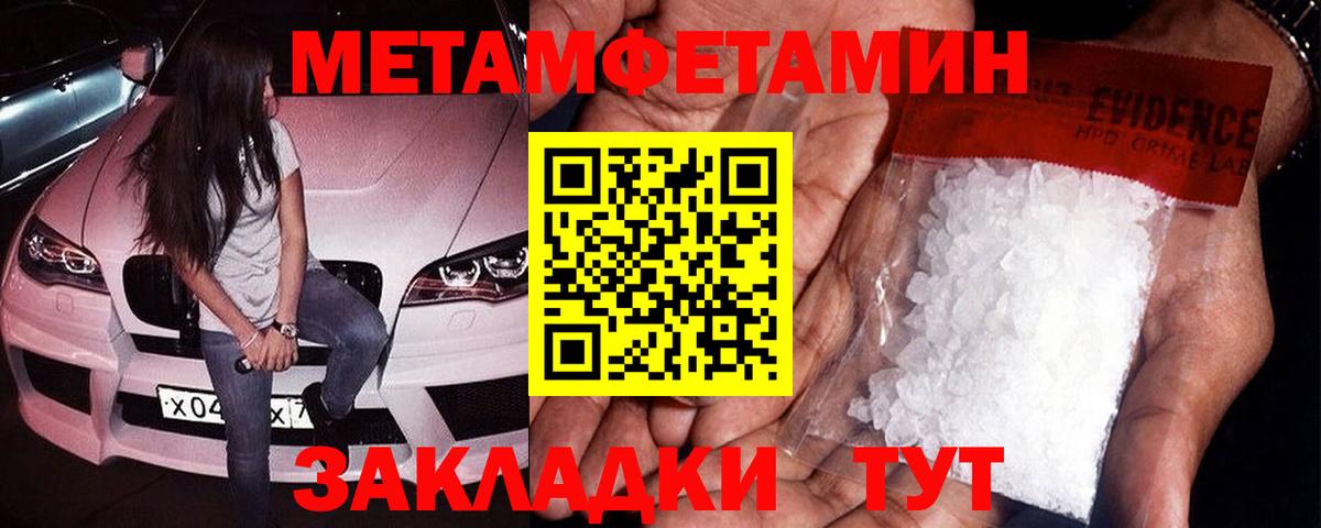 МЕТАМФЕТАМИН  Вход с VPN  Фролово  МЕТАМФЕТАМИН винт 