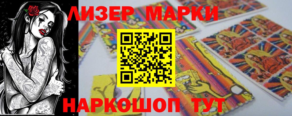 Наркотические марки 1,5мг Фролово